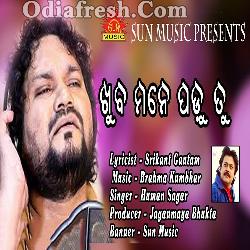 Khub Mane Padu Tu - Romantic Song By Human Sagar